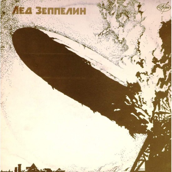 Пластинка Led Zeppelin Led Zeppelin